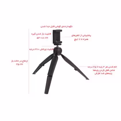 سه پایه مونوپاد Unimat D-909 Tripod