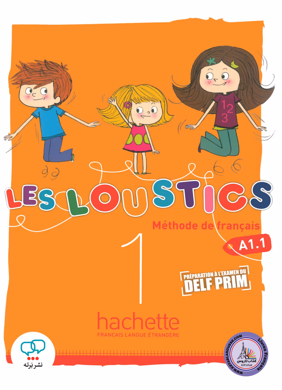 کتاب فرانسوی ل لوستیک Les Loustics 1 A1.1
