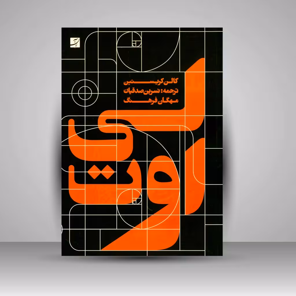 کتاب لی اوت
