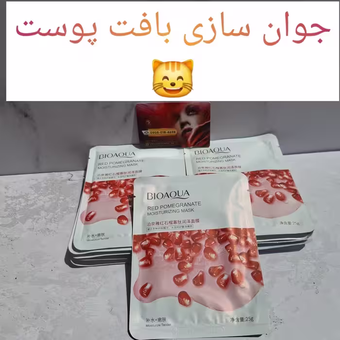 ماسک ورقه ای صورت انار بیوآکوا 25 گرمی