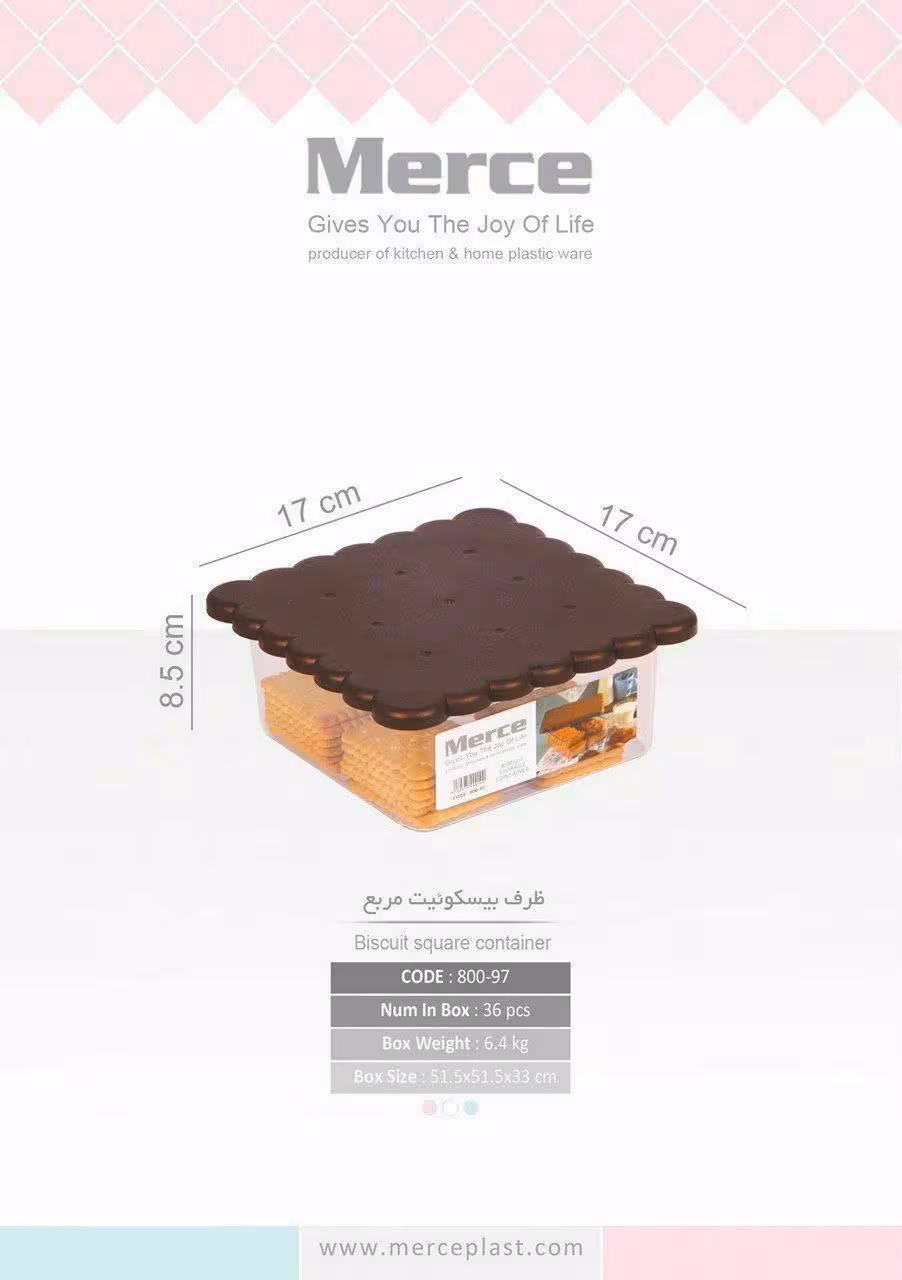 ظرف بیسکویت مربع