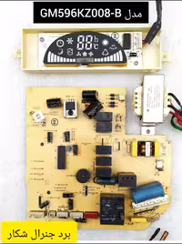 برد پنل، مخصوص کولر اسپلیت جنرال شکار، مدل GM596KZ008-B، برای تعمیر و نگهداری.