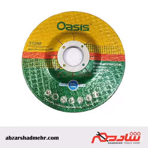 صفحه مینی سنگبری اوسیس 115 میلمیتر