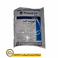 سم قارچ کش تیوویت جت سینجنتا