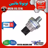 فشنگی روغن اصلی تویوتا کرولا 2014-2015 برند شرکتی تویوتا جنیون پارتس