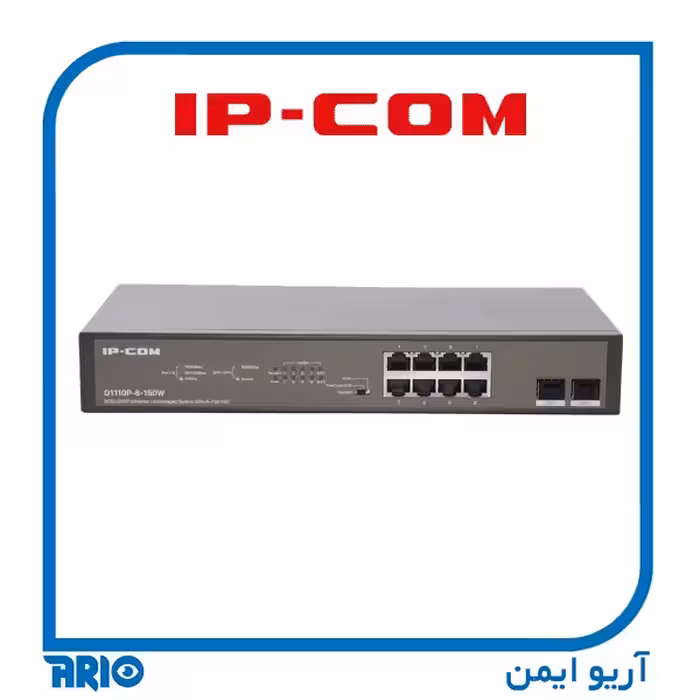 سوییچ 8 پورت POE آی پی کام IP-COM G1110P-8-150w