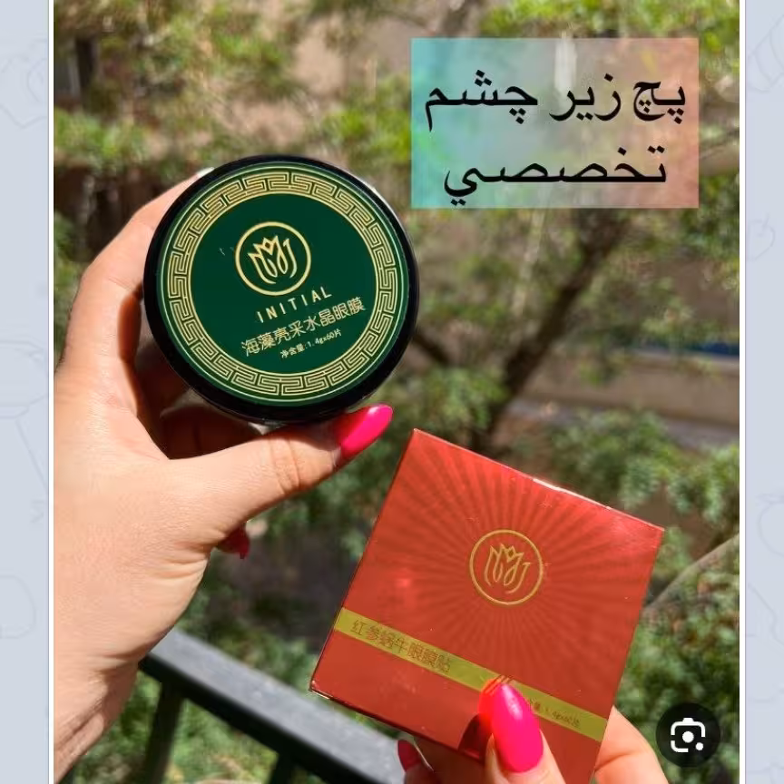 پچ زیر چشم