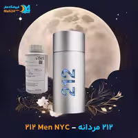 عطر مردانه کارولینا هررا مدل 212 Men NYC