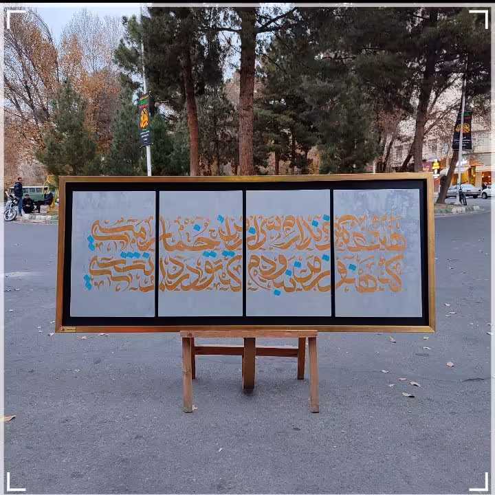 تابلو خط کد 118