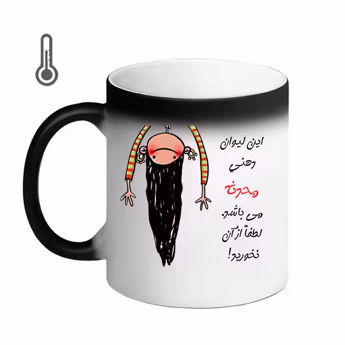 خرید ماگ-لیوان حرارتی  لیوان شخصی  محدثه