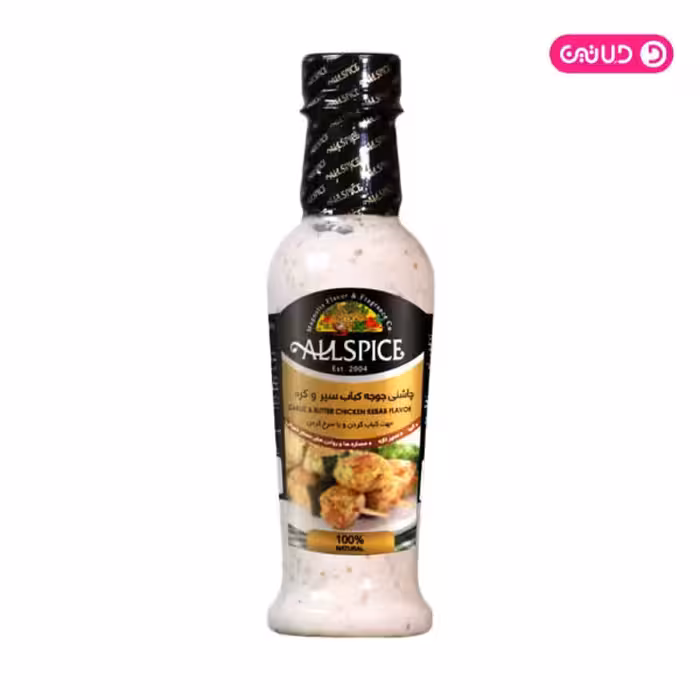 چاشنی250 گرمی جوجه کباب سیر و کره آلس پایس