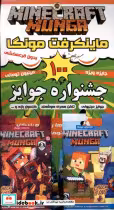 کتاب کارت ماینکرفت