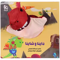 کتاب‌ عروسکی (داینا و شاینا) زنبور - فروشگاه کتاب اشراق