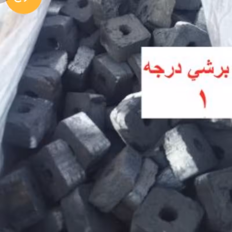 زغال فشرده (پس کرایه)