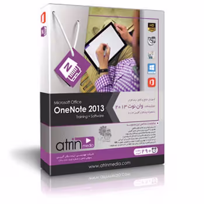 آموزش وان نوت به زبان فارسی Microsoft Office OneNote 2013