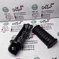 جا پایه جلو موتور اونجر همراه لاستیک جا پایه اصلی مشکی ( چپ )