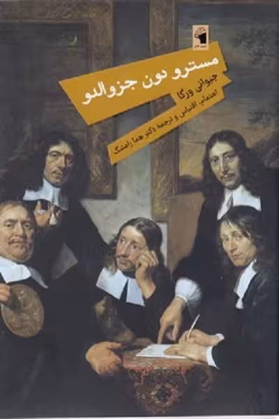 مسترو دون جزوالدو
