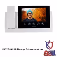 آیفون تصویری سیماران 7 اینچ با حافظه HS-72TK/M100