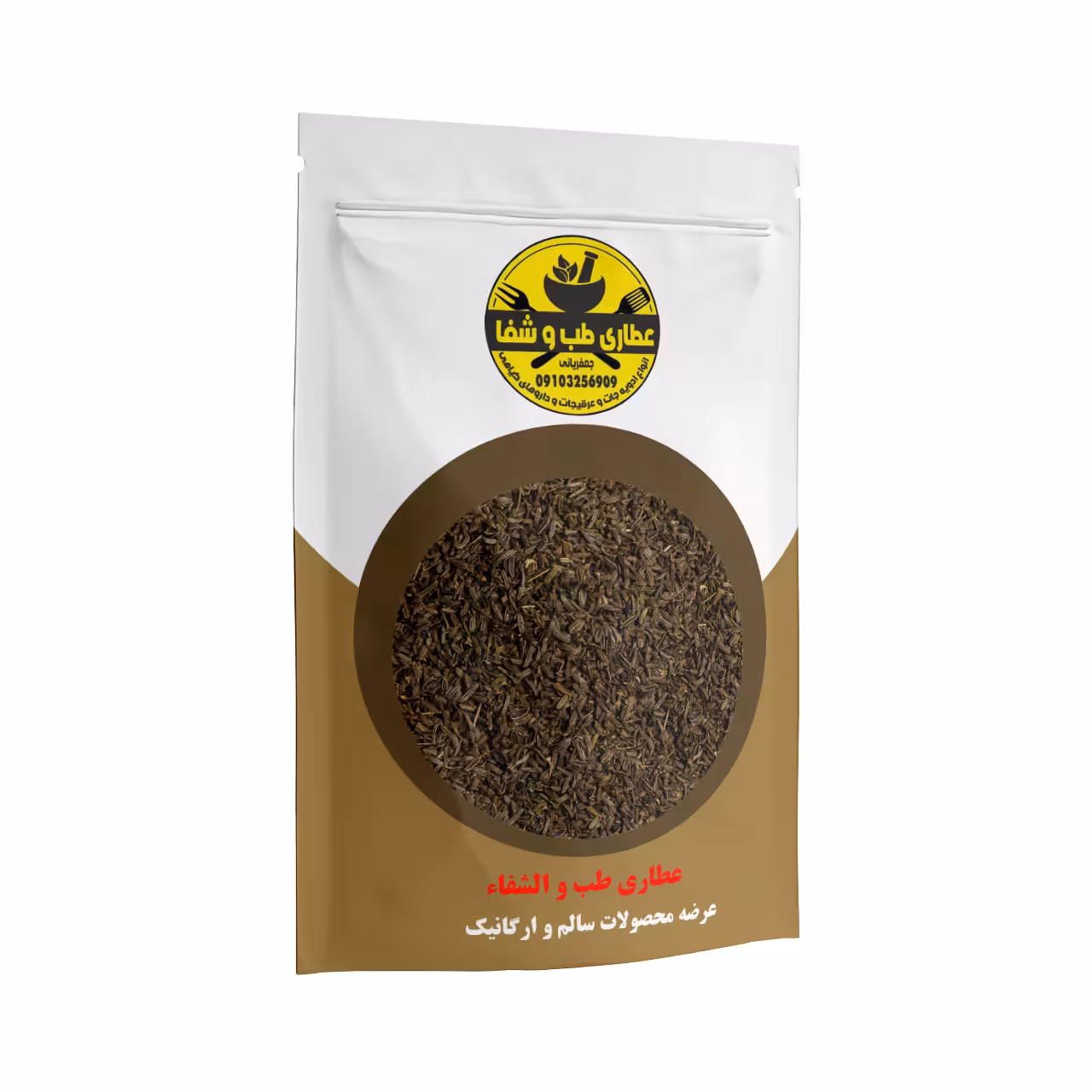 زیره سیاه 75 گرمی