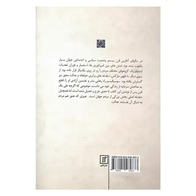 کتاب راه پیشنهادی به سوی آزادی اثر برتراند راسل نشر علم 