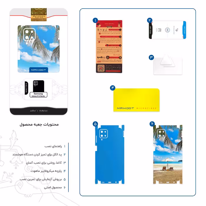 برچسب پوششی ماهوت مدل Beach-FullSkin مناسب برای گوشی موبایل سامسونگ Galaxy A12 Nacho