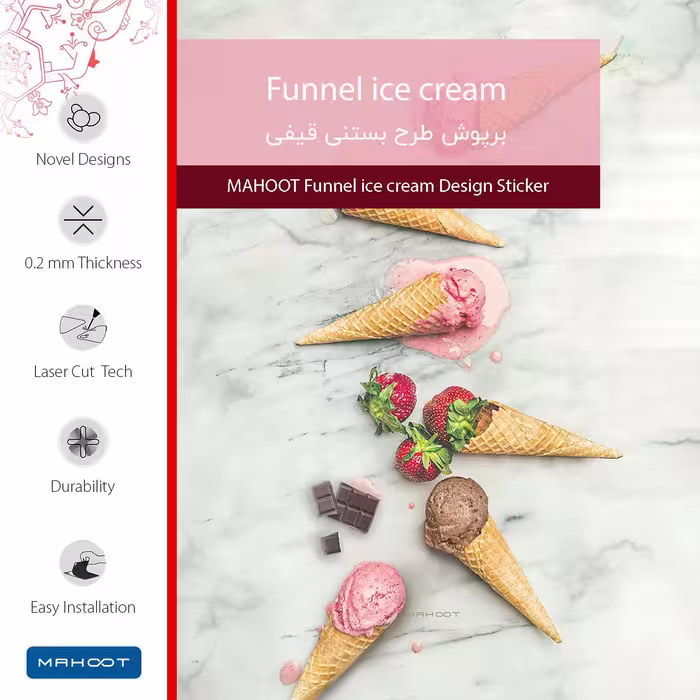 برچسب پوششی ماهوت مدل Funnel ice cream مناسب برای تبلت اپل iPad Pro 10.5 2017 A1709