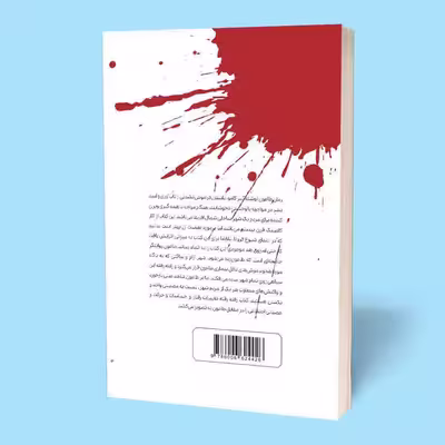 کتاب طاعون اثر آلبرکامو انتشارات آثارقلم