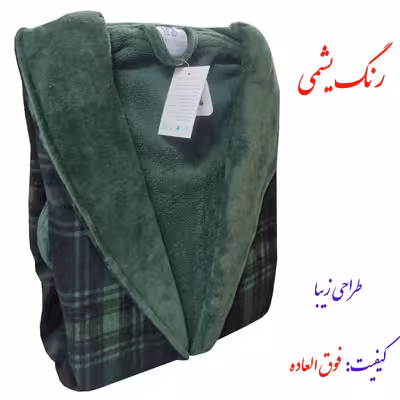 حوله پالتویی پود ایران مدل Makan سایز 135