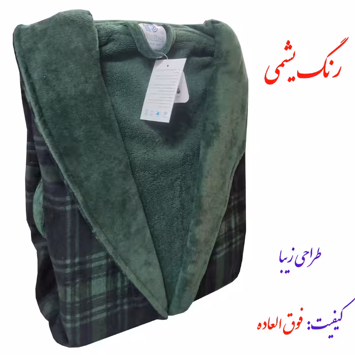حوله پالتویی پود ایران مدل Makan سایز 135