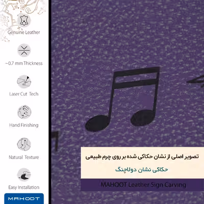 برچسب پوششی ماهوت مدل PL-CHG2 مناسب برای گوشی موبایل آنر 8A