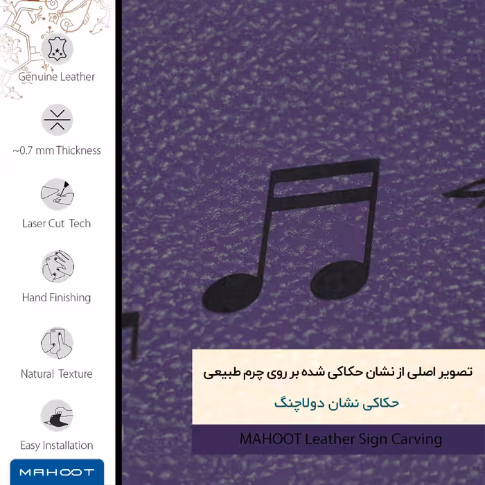 برچسب پوششی ماهوت مدل PL-CHG2 مناسب برای گوشی موبایل آنر 8A