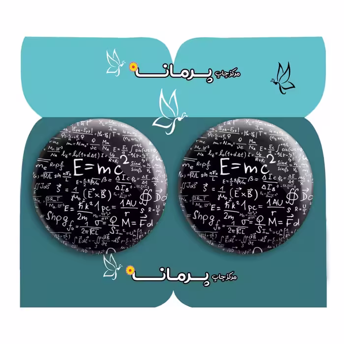 پیکسل پرمانه طرح ریاضی و فیزیک کد pm2n 3134 مجموعه 2 عددی