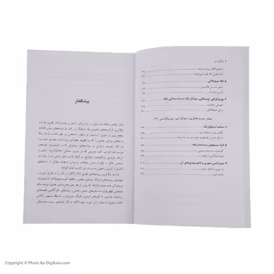 کتاب کژ نگریستن اثر اسلاوی ژیژک نشر نی