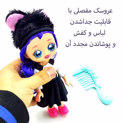 ست هدیه عروسک مدل نانا سورپرایز  کد A582 ارتفاع 19 سانتی متر