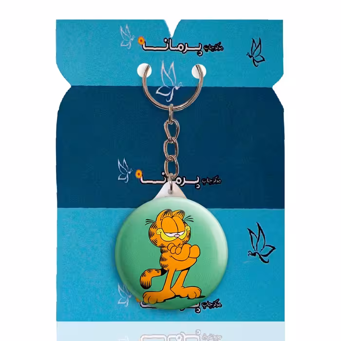 جاکلیدی پرمانه طرح گارفیلد کد pmy.15403