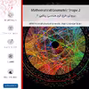برچسب پوششی ماهوت مدل Mathematical Geometric Shape 2 مناسب برای گوشی موبایل شیائومی Redmi 3
