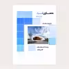 کتاب معماری امید اثر جارلز جنکز انتشارات عصر کنکاش