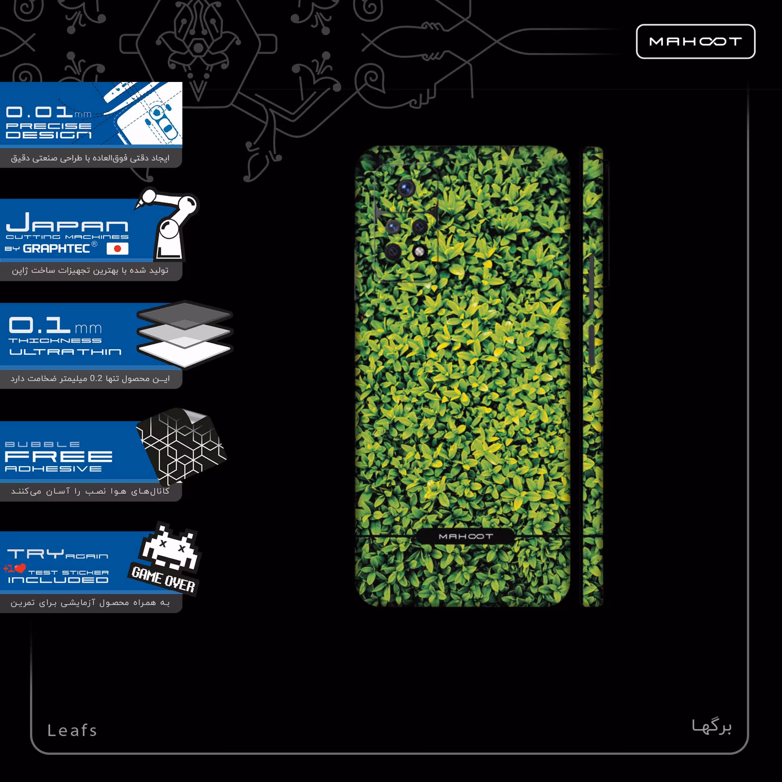 برچسب پوششی ماهوت مدل Leafs-FullSkin مناسب برای گوشی موبایل شیائومی Redmi Note 11 Pro