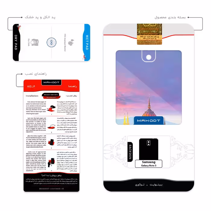 برچسب پوششی ماهوت مدل City of Budapest مناسب برای گوشی موبایل سامسونگ Galaxy Note 3