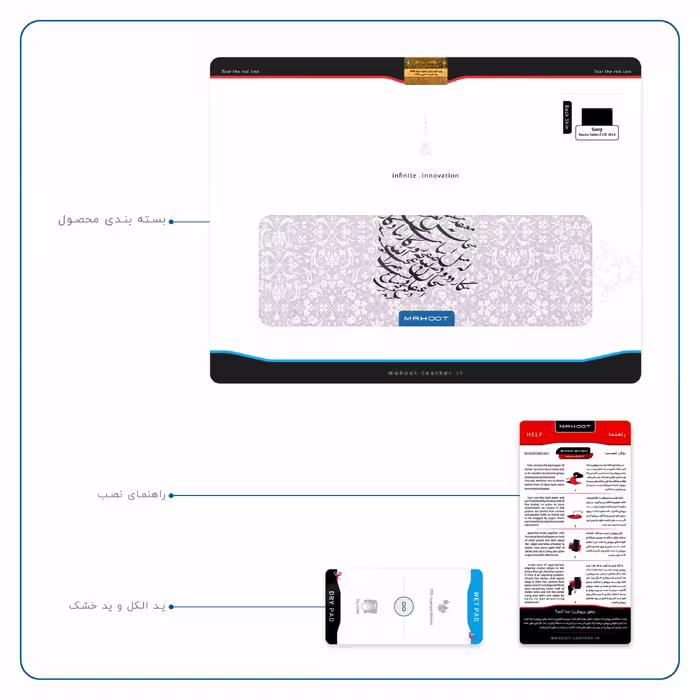 برچسب پوششی ماهوت مدل Nastaliq-1 مناسب برای تبلت سونی Xperia Tablet Z LTE 2013