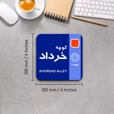 زیر لیوانی لوکسینو مدل ماه تولد طرح خرداد