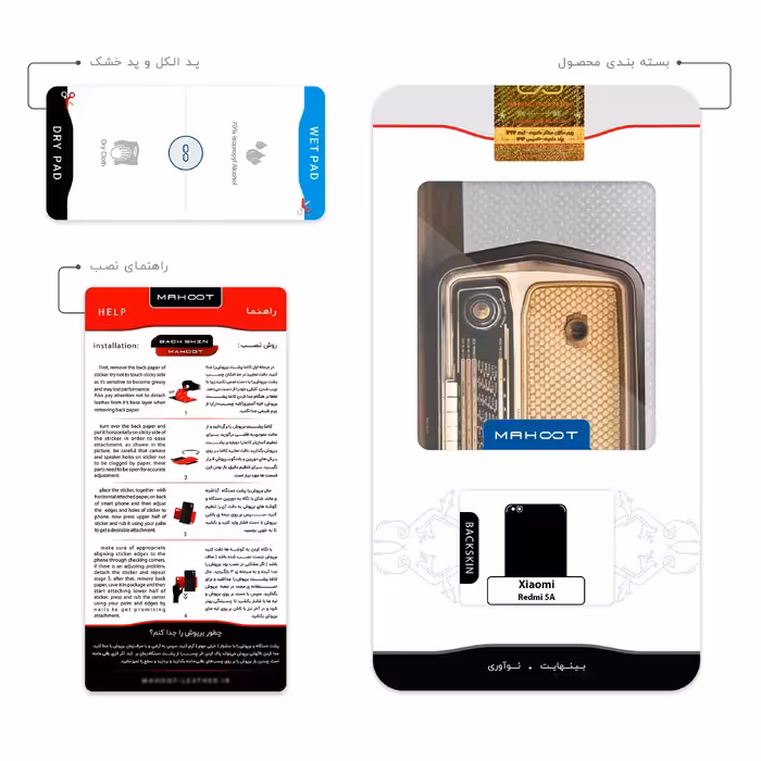 برچسب پوششی ماهوت مدل Radio Nostalgia مناسب برای گوشی موبایل شیائومی Redmi 5A