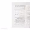 کتاب سوز سفید اثر علی چنگیزی نشر چشمه 