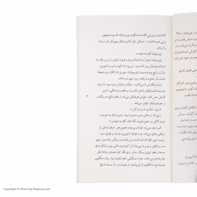 کتاب سوز سفید اثر علی چنگیزی نشر چشمه 