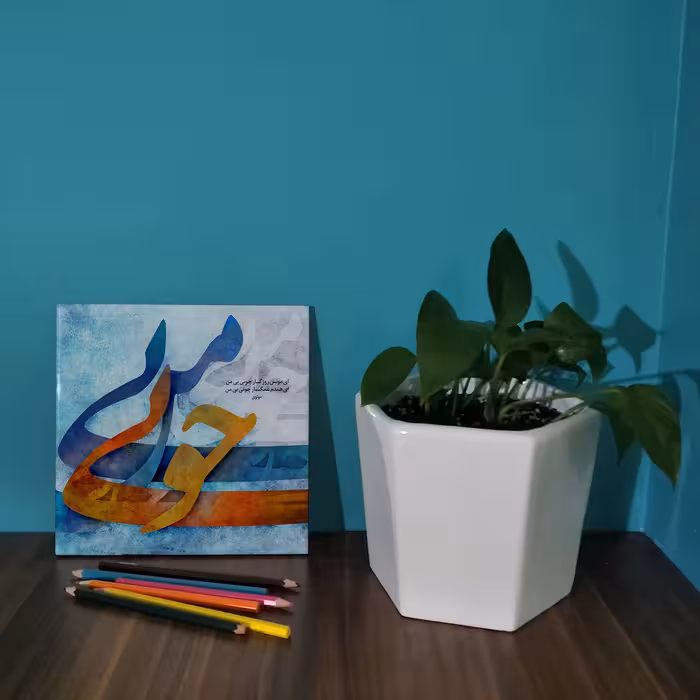 کاشی کارنیلا طرح شعر مولانا مدل لوحی کد WKB709 