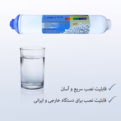 فیلتر قلیایی دستگاه تصفیه کننده آب آکوا سان ری مدل New-alkalain مجموعه 2 عددی