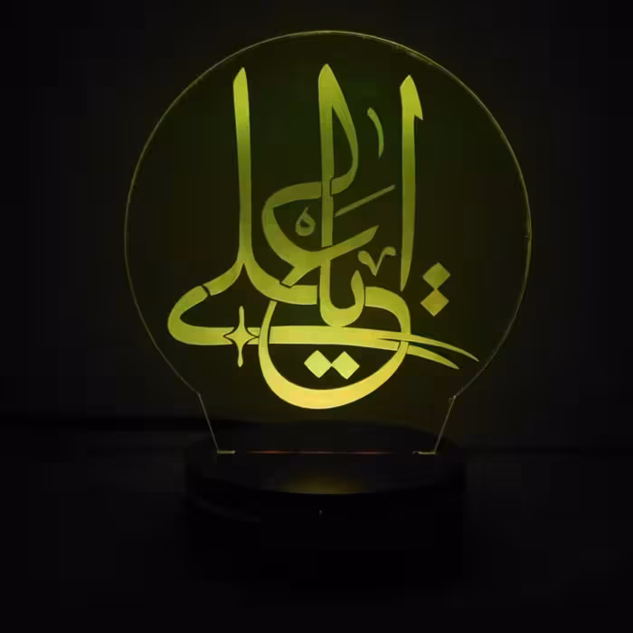 چراغ خواب طرح یاعلی مدل کلید دار