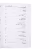 کتاب راهنمای کامل تربیت کودک اثر الیزابت پنتلی انتشارات صابرین