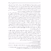 کتاب معمای اسپینوزا اثر اروین یالوم انتشارات نوای مکتوب