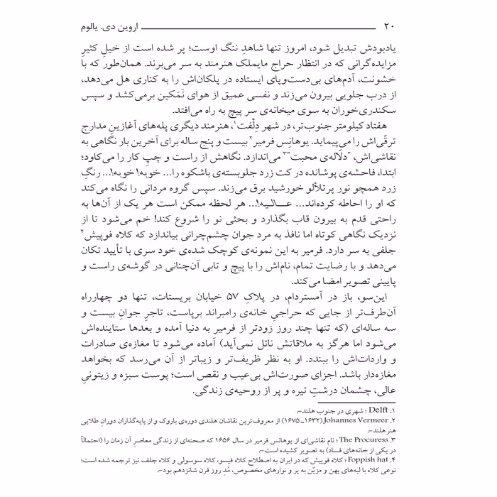کتاب معمای اسپینوزا اثر اروین یالوم انتشارات نوای مکتوب